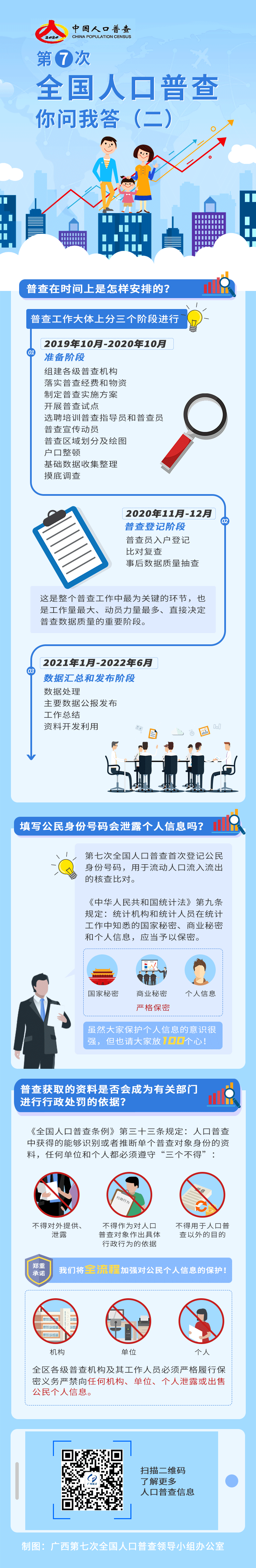 问答图片2.png