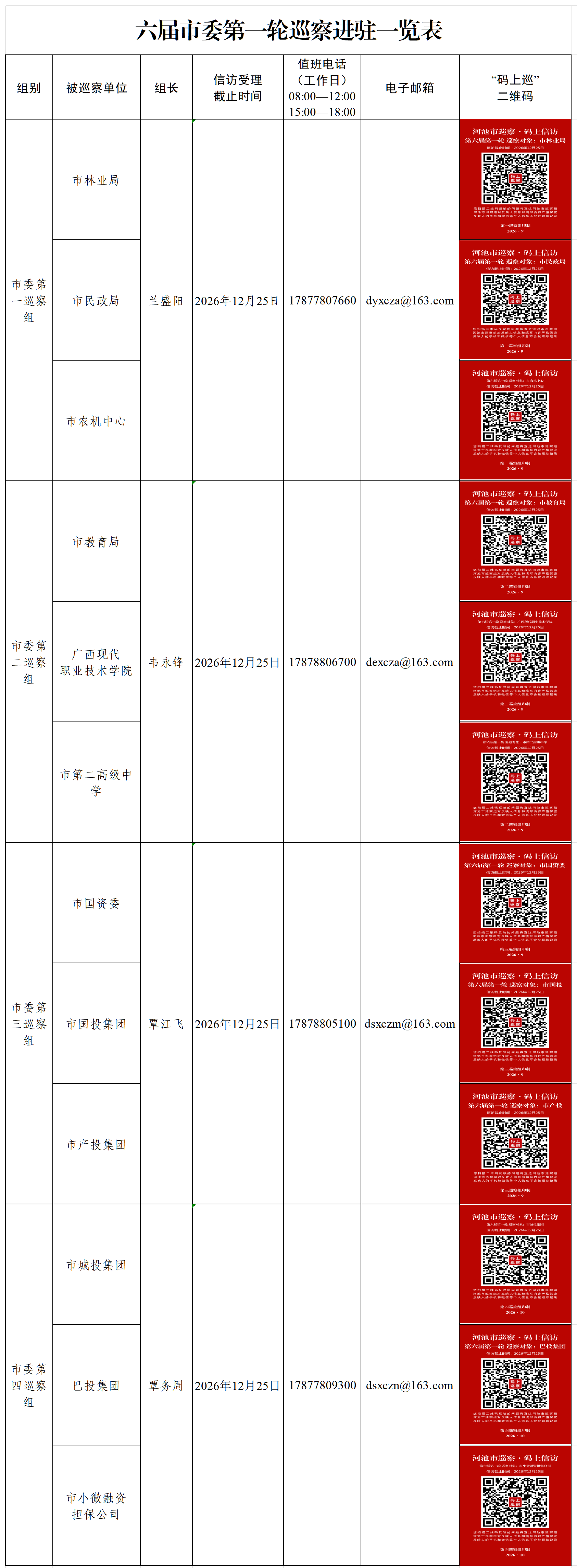 1791537908352457.png