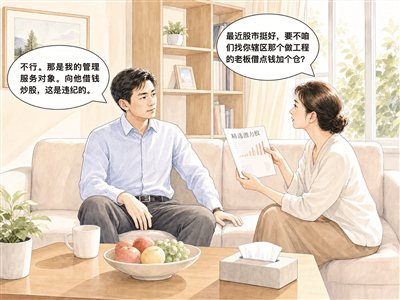 明纪释法丨识破借权生利的“理财”障眼法